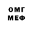 МЕФ кристаллы Glen Jerome
