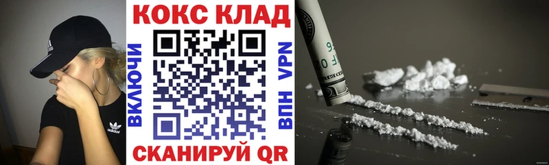 Купить закладки  Елизово  КОКАИН 97% 