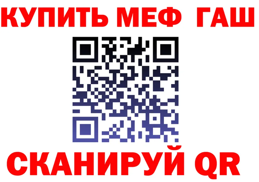 МЕФ 4 MMC ТОР дарк нет гидра Елизово