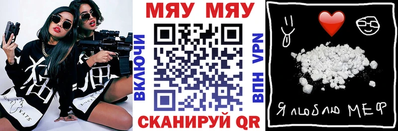 Купить  Елизово  МЯУ-МЯУ мяу мяу 